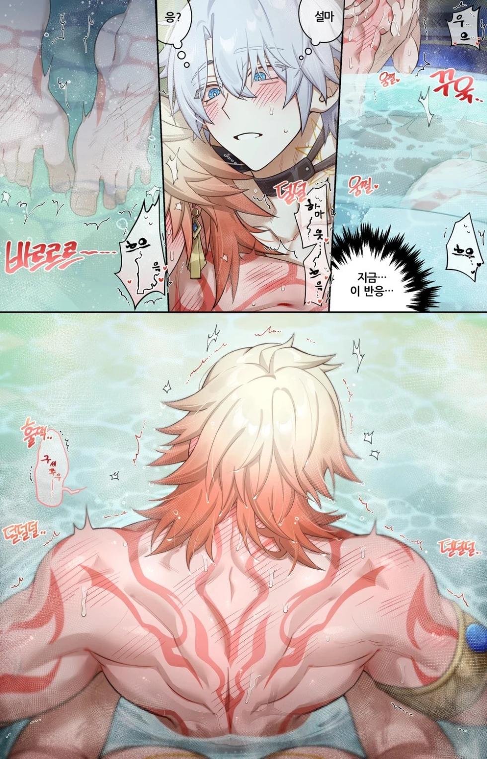 [Nogcha] Milk (Honkai: Star Rail) [Korean] [Digital] - Page 16
