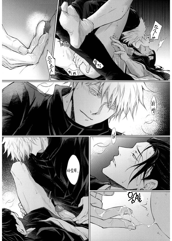 [LS Jenjen & Arec] Kaikou Henshou | Terminal Lucidity - 회광반조 (Jujutsu Kaisen) [Korean] - Page 20