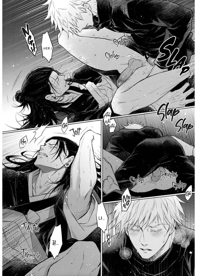 [LS Jenjen & Arec] Kaikou Henshou | Terminal Lucidity - 회광반조 (Jujutsu Kaisen) [Korean] - Page 25