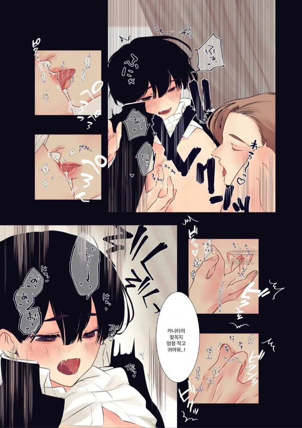 [Yaminabe Iinkai (Yukichi)] Boku wa Otoko no Ko? | 나는 남자아이? [Korean] [Digital] - Page 12