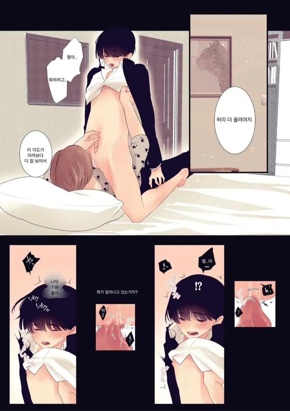 [Yaminabe Iinkai (Yukichi)] Boku wa Otoko no Ko? | 나는 남자아이? [Korean] [Digital] - Page 15