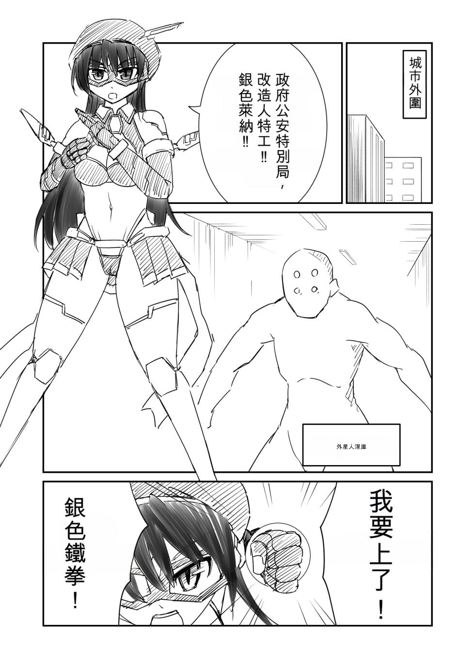[Supino] SILVER RAINA Battle 1-3 & Other [Chinese][AI Translation] - Page 5