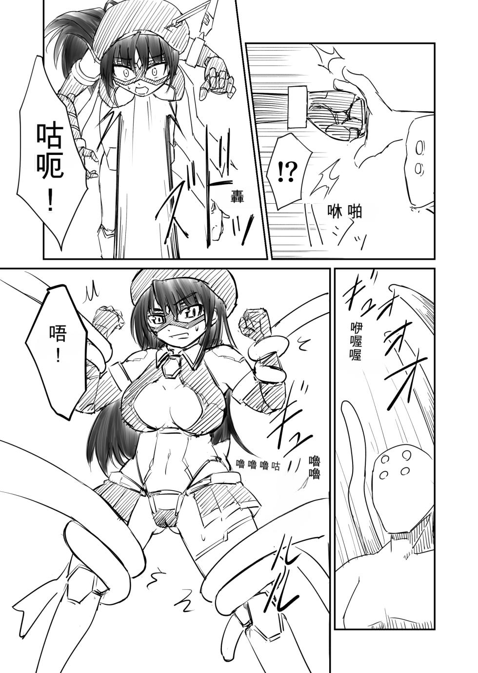 [Supino] SILVER RAINA Battle 1-3 & Other [Chinese][AI Translation] - Page 6