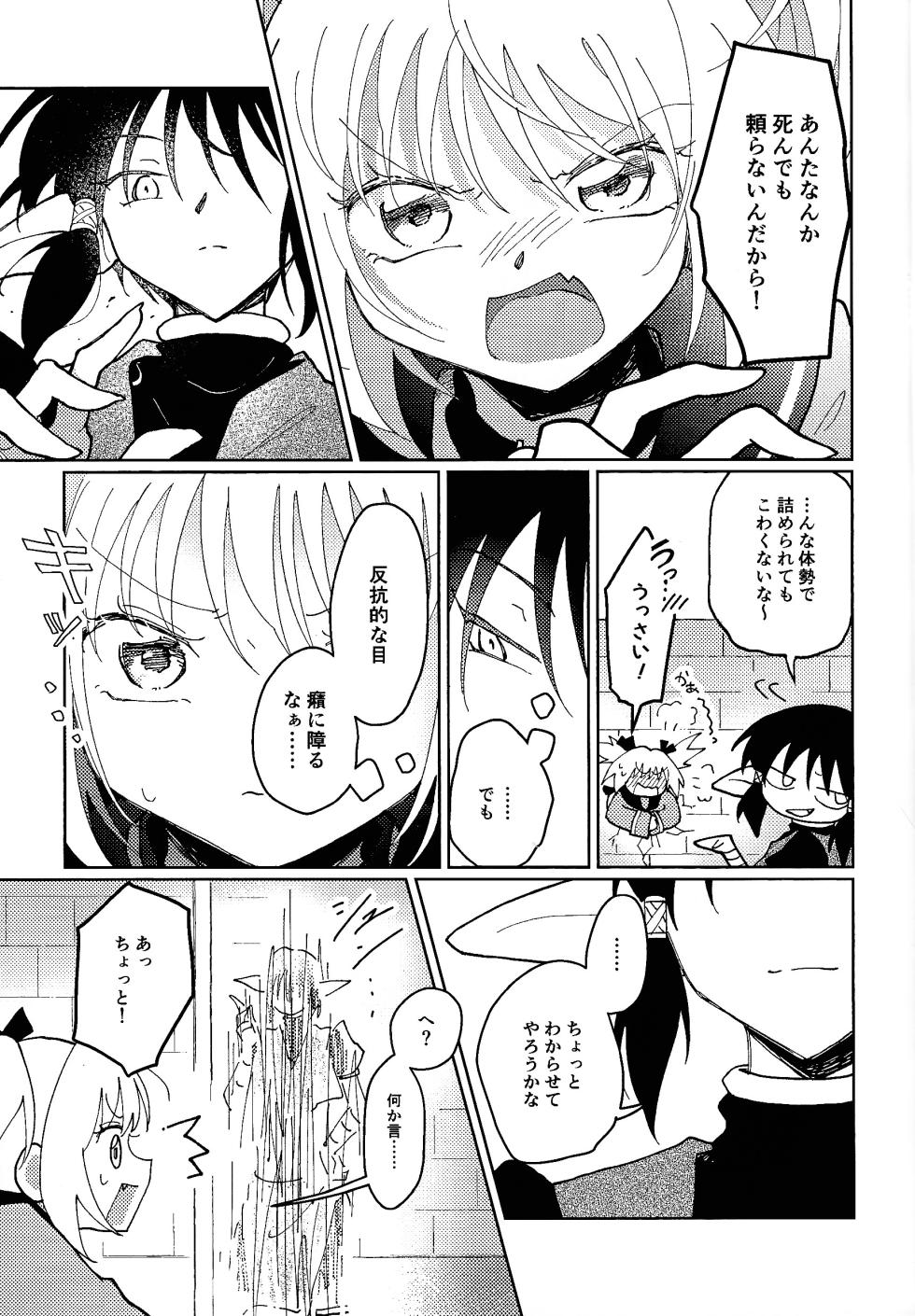 [Asegashi-ya (Mitsuba)] Sera-fuku o nugasanaide (Tokyo Mew Mew) - Page 8