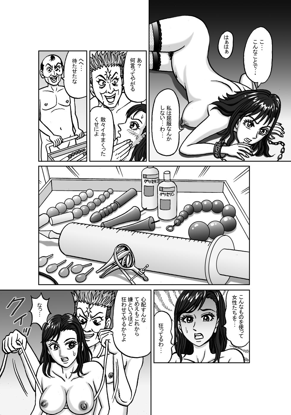 [Nomucchi] Female Investigator: Anal Torture Ant Hell (Part 1) – Capture and Training Arc - Page 27
