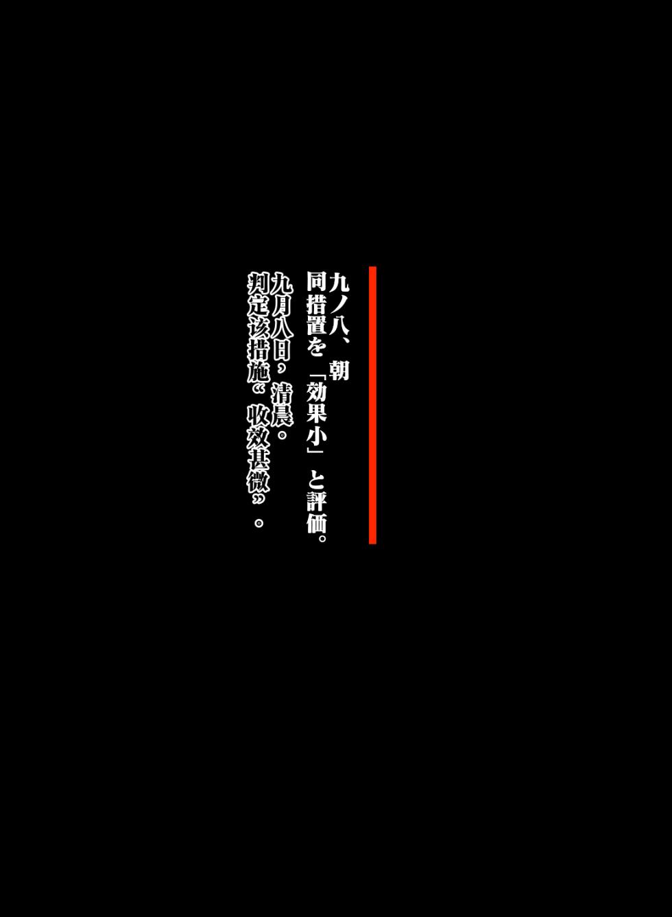 【AI渣翻/垃圾嵌字】[sisa]伽马拷掠（Chinese Translation） - Page 5