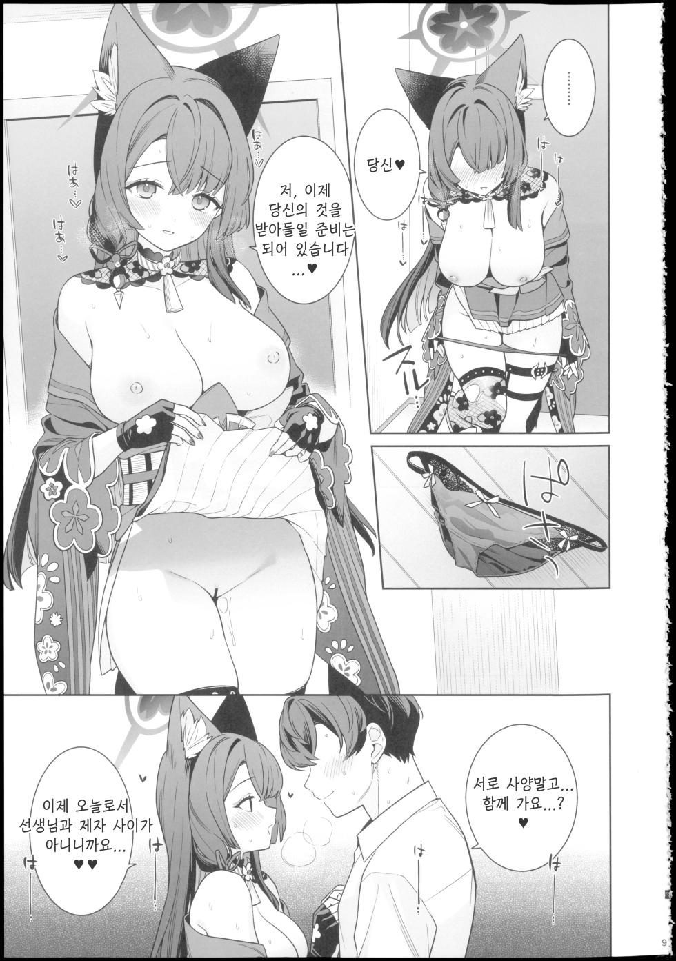 (Sensei no Archive 15) [NOMIYAGUMI (Ichinomiya)] Junjou Renjou Hatsujou Kitsune -6- | 순정연정발정여우-6- (Blue Archive) [Korean] [Reminiscencely] - Page 9