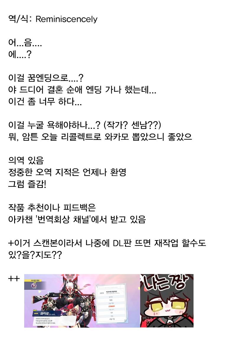 (Sensei no Archive 15) [NOMIYAGUMI (Ichinomiya)] Junjou Renjou Hatsujou Kitsune -6- | 순정연정발정여우-6- (Blue Archive) [Korean] [Reminiscencely] - Page 27