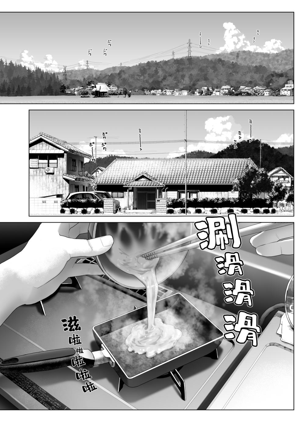 [Mizu no Uro] Inaka Imouto to Muchi no Yuuwaku 2 | 乡村妹妹与纯真的诱惑2 [Chinese] [欶澜汉化组] [Decensored] - Page 4