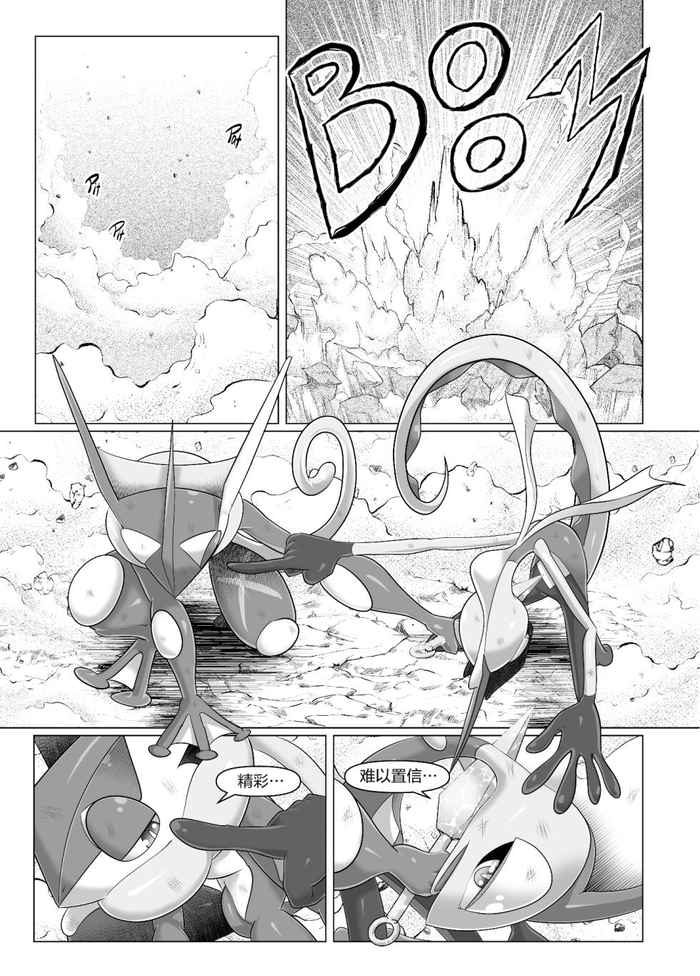 (Kemoket 10) [KAWAZOKO (Various)] 宝〇梦堕于快乐♂2 (Pokémon) [Chinese] [酥米汉化] [Digital] （部分汉化） - Page 12