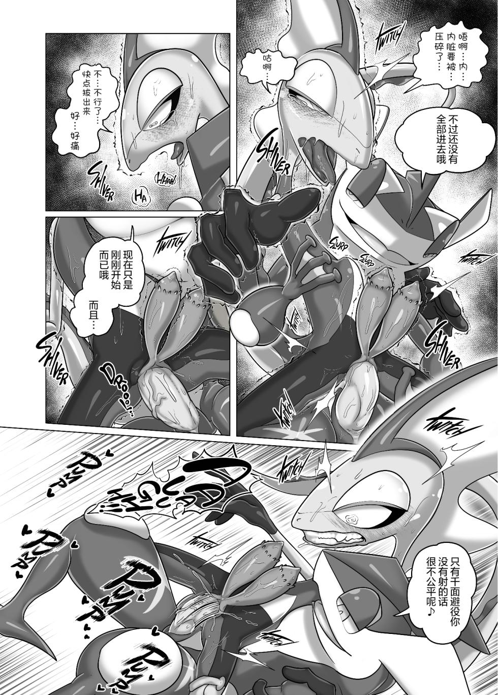 (Kemoket 10) [KAWAZOKO (Various)] 宝〇梦堕于快乐♂2 (Pokémon) [Chinese] [酥米汉化] [Digital] （部分汉化） - Page 29