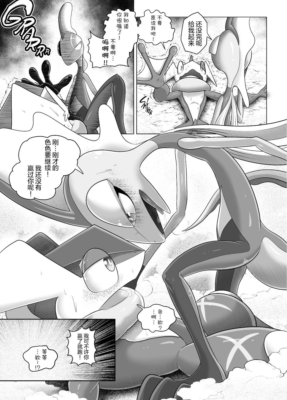 (Kemoket 10) [KAWAZOKO (Various)] 宝〇梦堕于快乐♂2 (Pokémon) [Chinese] [酥米汉化] [Digital] （部分汉化） - Page 37