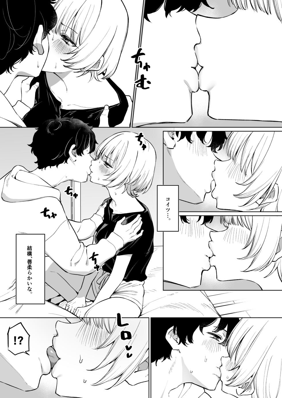 [MM] Senpai to no Ecchi na Douga de Kasegu Hanashi - Page 9