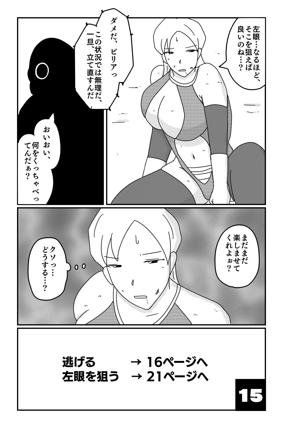[Oti Unn] The Chronicles of Alsia: Billia Arc - Page 15