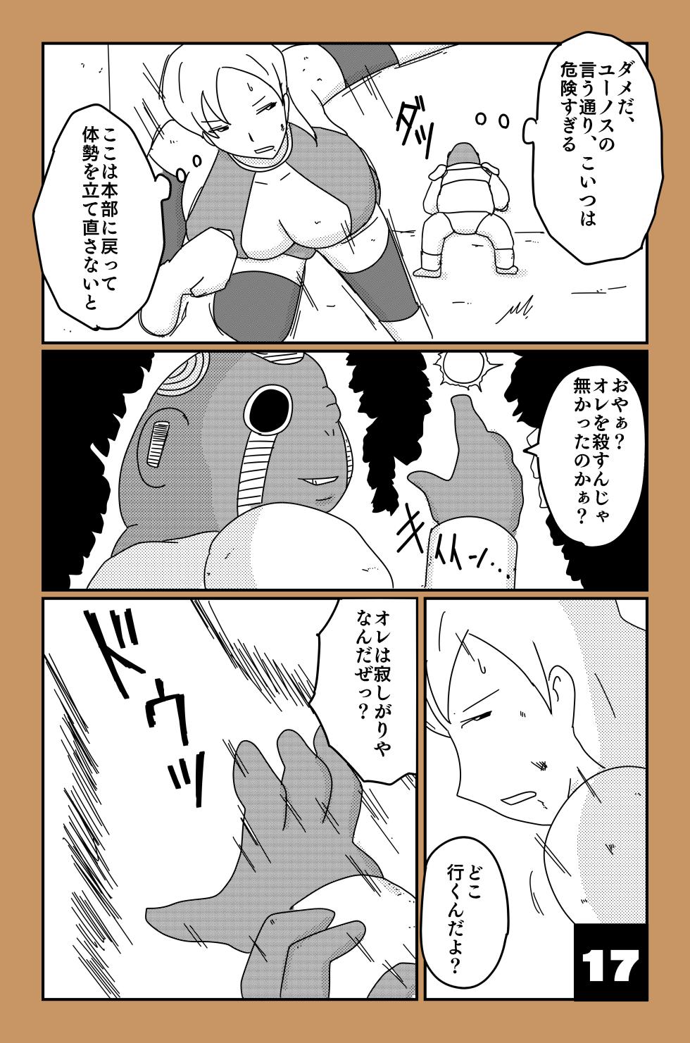[Oti Unn] The Chronicles of Alsia: Billia Arc - Page 17