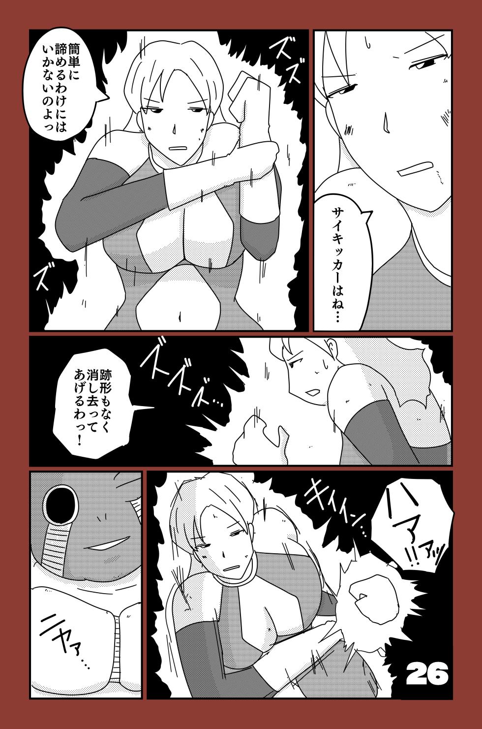 [Oti Unn] The Chronicles of Alsia: Billia Arc - Page 26