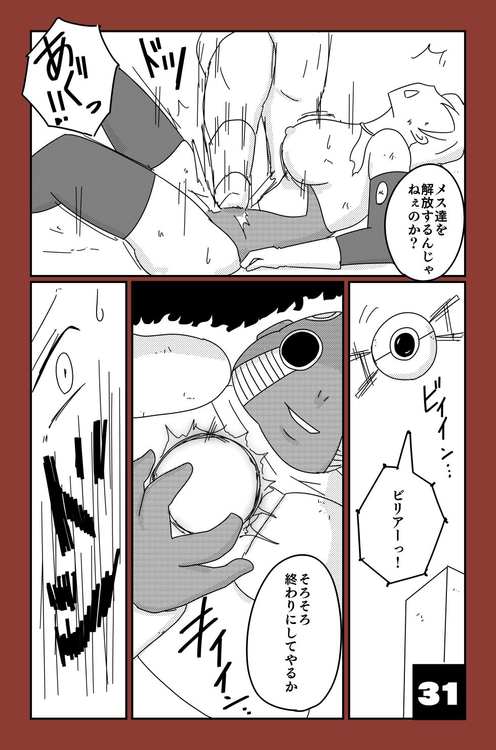 [Oti Unn] The Chronicles of Alsia: Billia Arc - Page 31