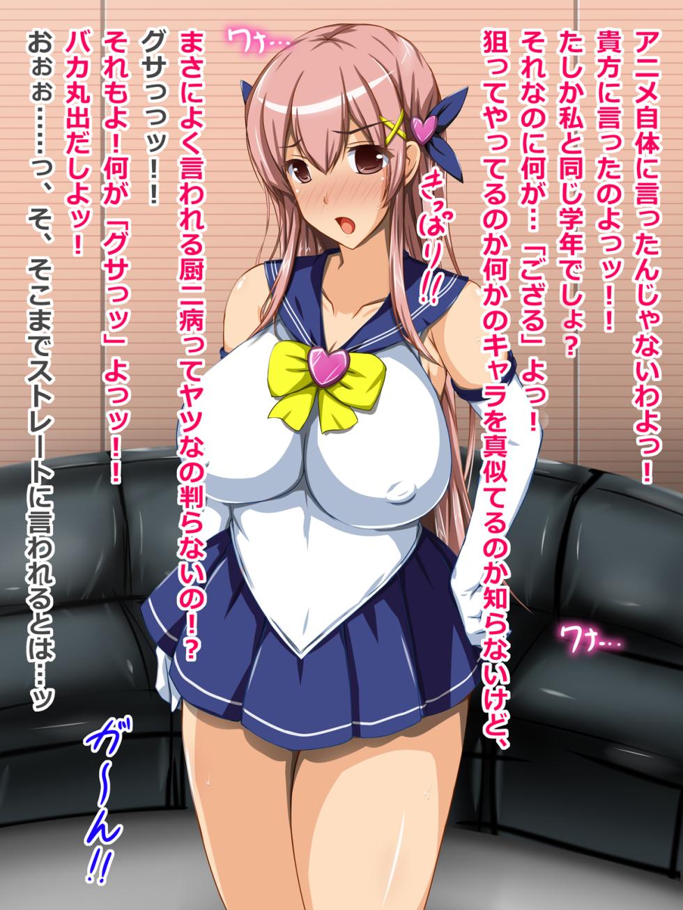[CONTROL PANEL] Gakuen Benki Serina Nikubenki Bangou 01 - Page 26