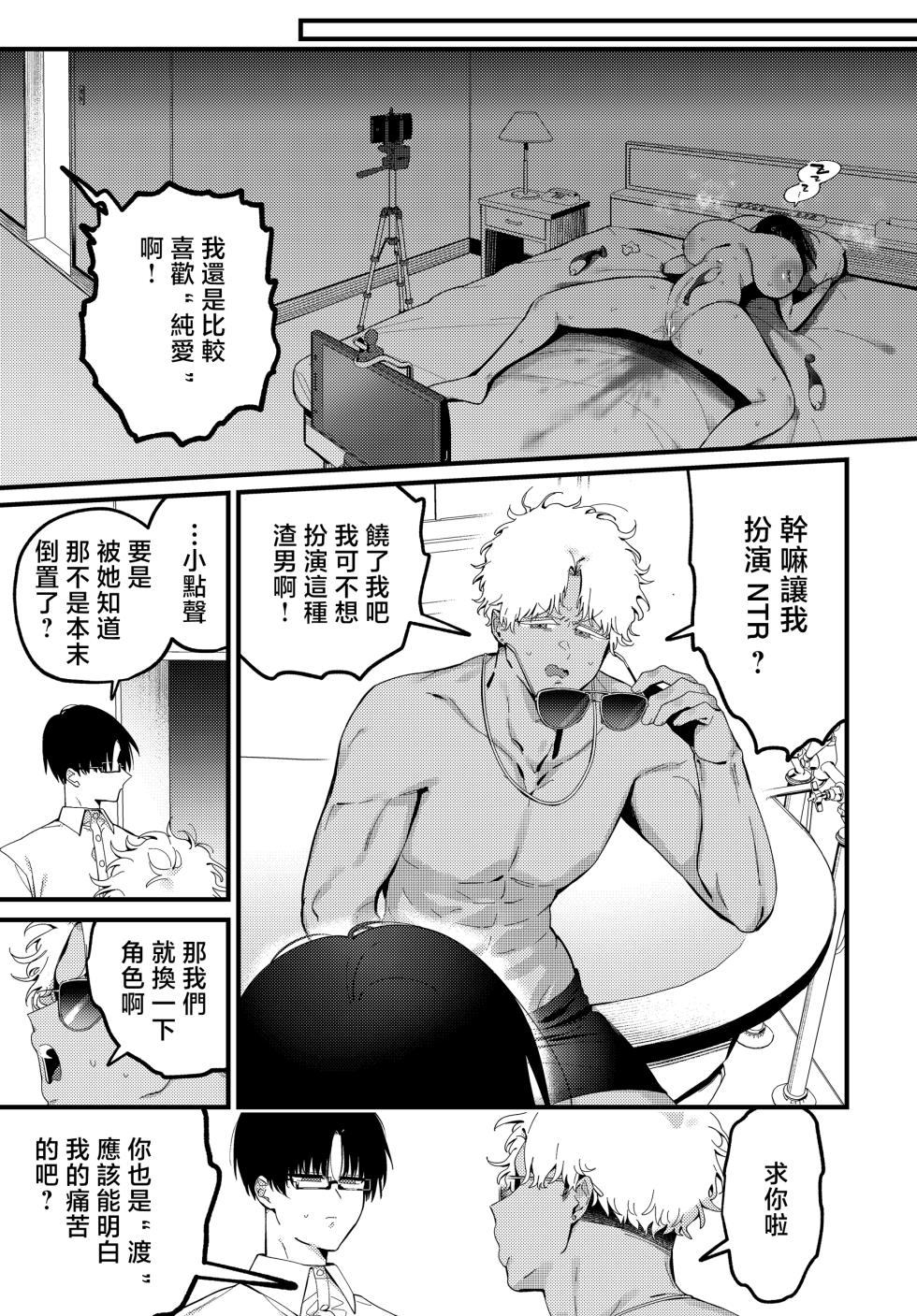 けい志ろう  純愛ネトラレましろちゃん - Page 17