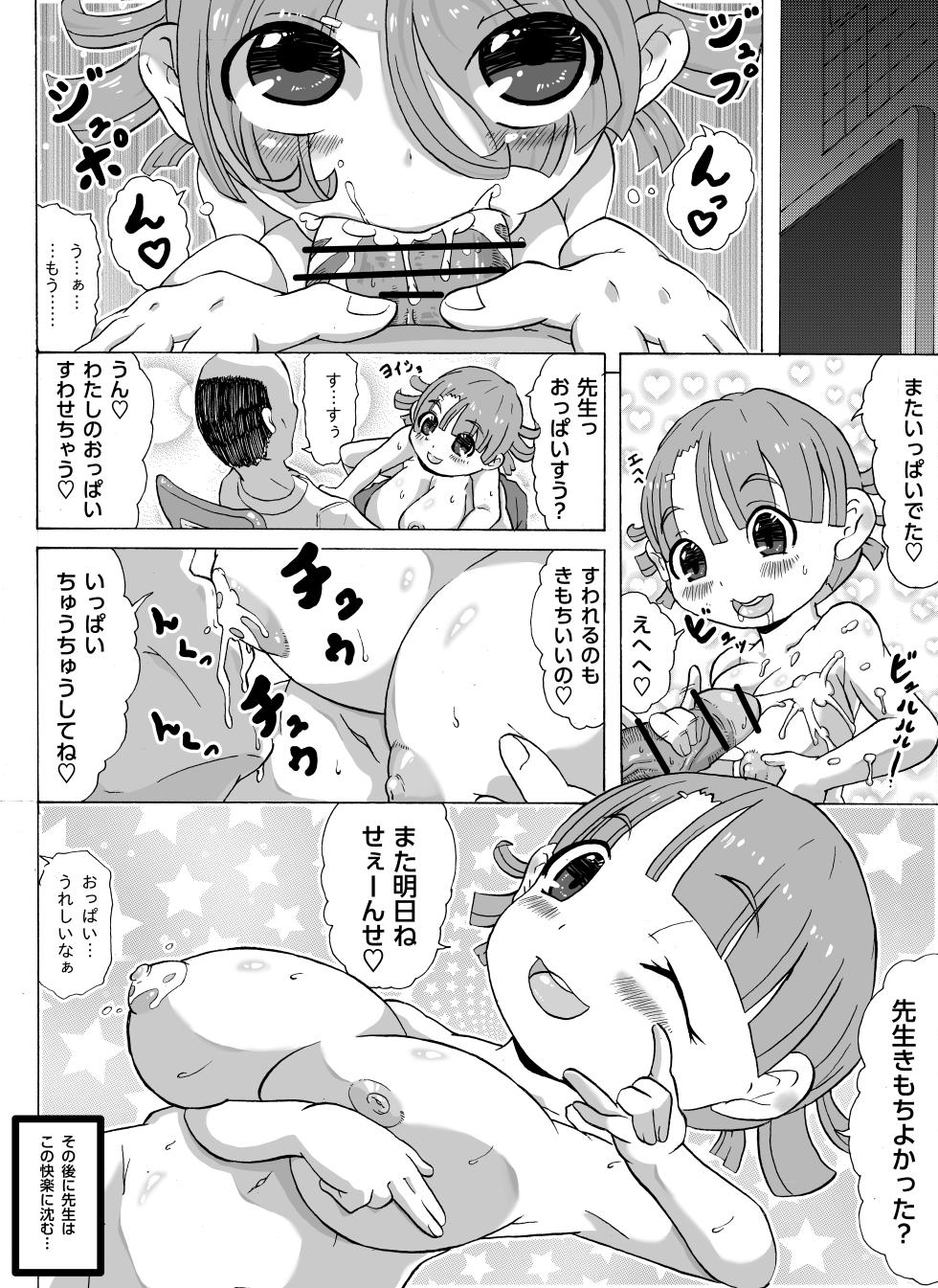[Dengaku Mochi] Karesen JS - Page 6