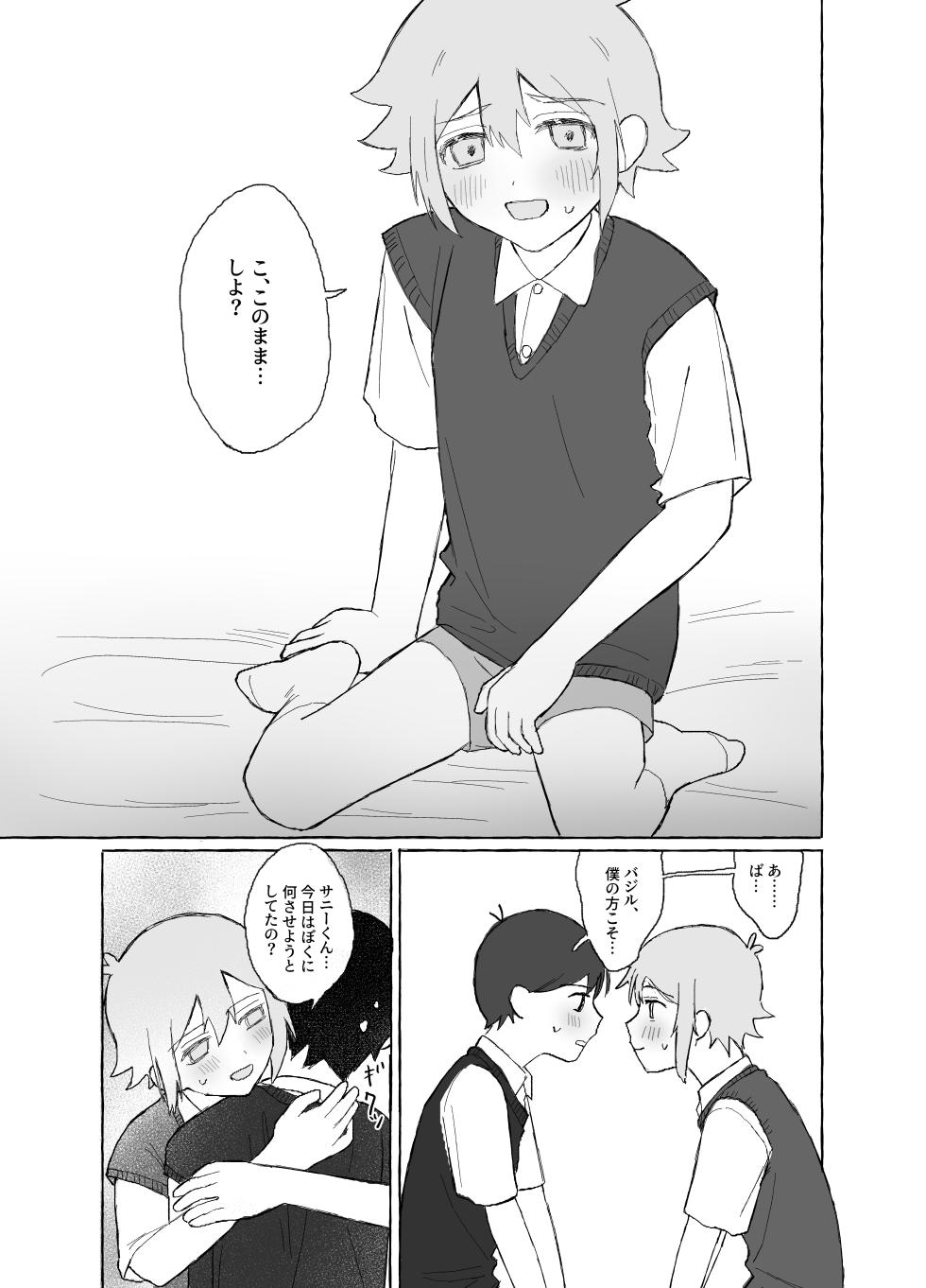 [Nekoneko Land Pool (Various)] Saimin Miman - Basil was not hypnotized (OMORI) [Digital] - Page 35