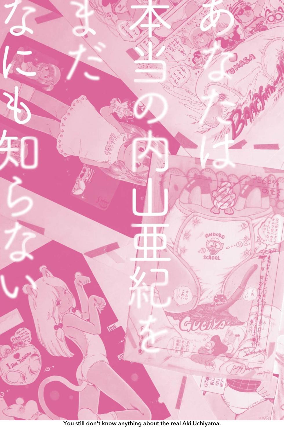 [Uchiyama Aki] Andoro Trio Chapters 1 - 9 (english) [AndroidLB] - Page 5