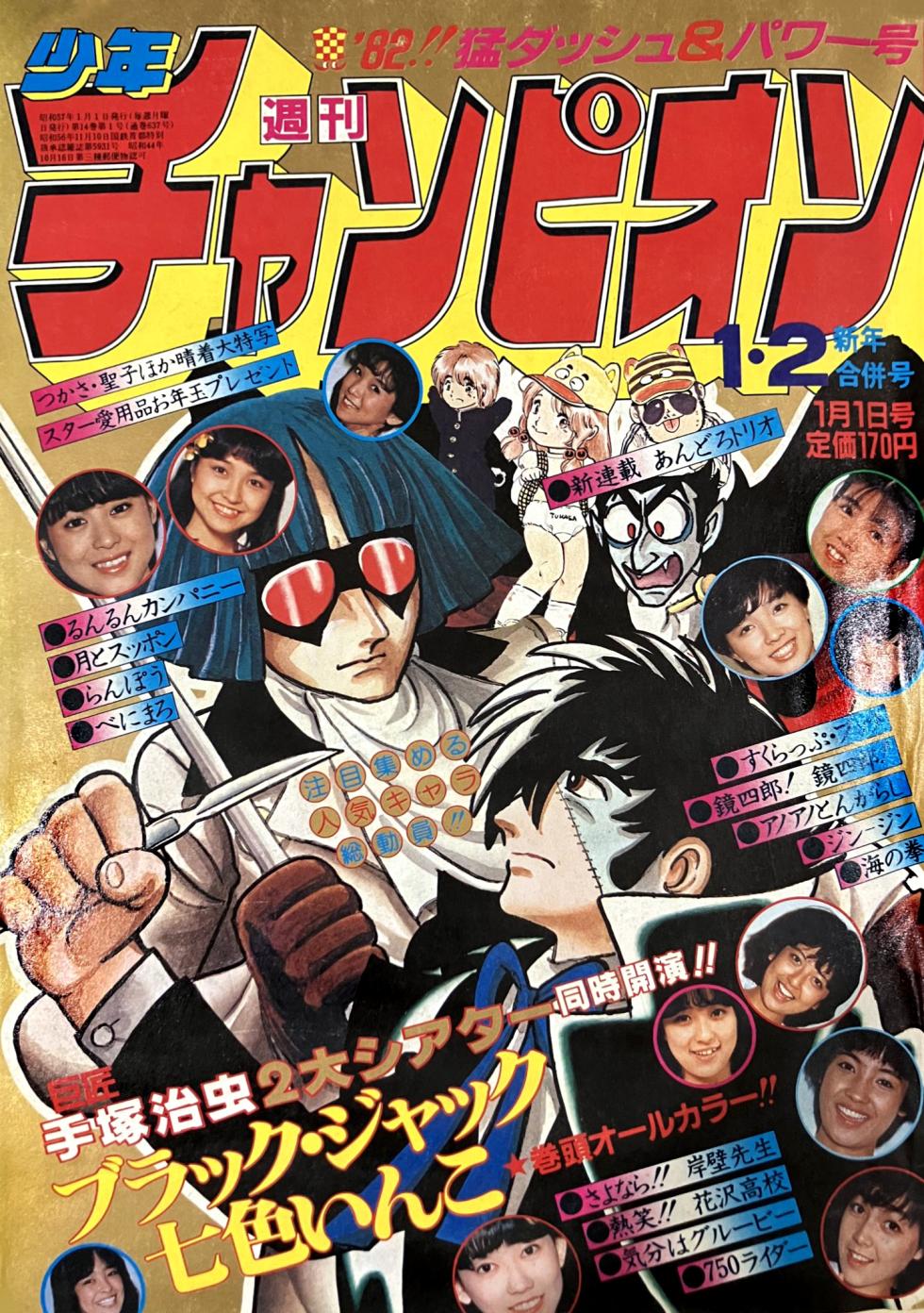 [Uchiyama Aki] Andoro Trio Chapters 1 - 9 (english) [AndroidLB] - Page 35