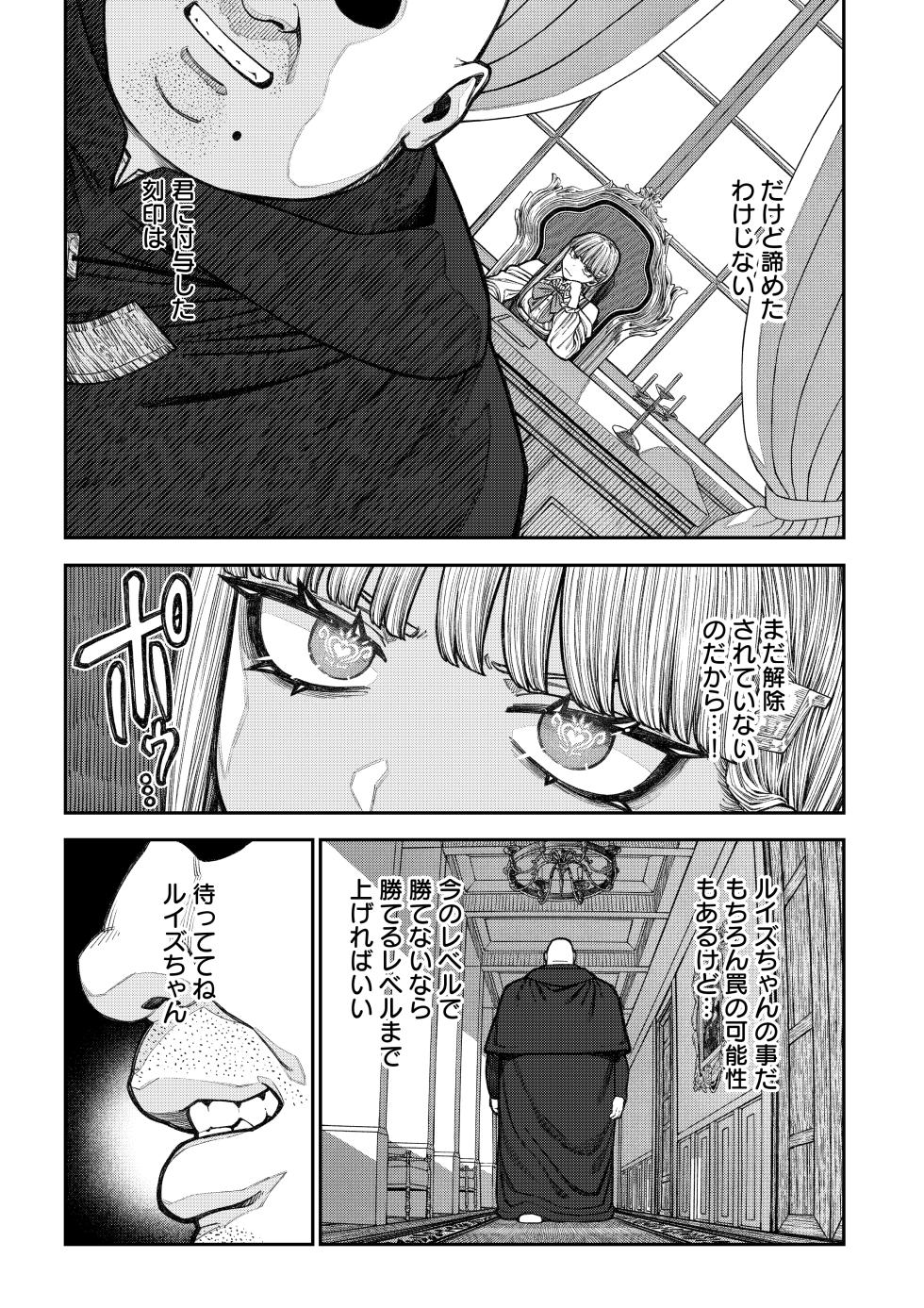 [pastime774] Unique Job "Tanetsuke Oji-san" o Kakutoku shimashita ‘Soushuuhen - Page 38