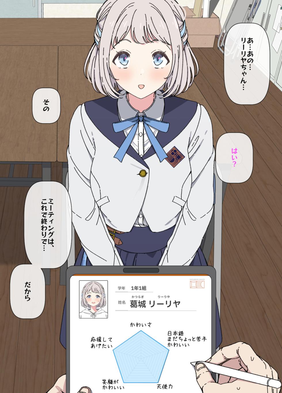[Arimon] Lilja to ojisan P ① ~ ⑩  (Gakuen IDOLM@STER) - Page 16