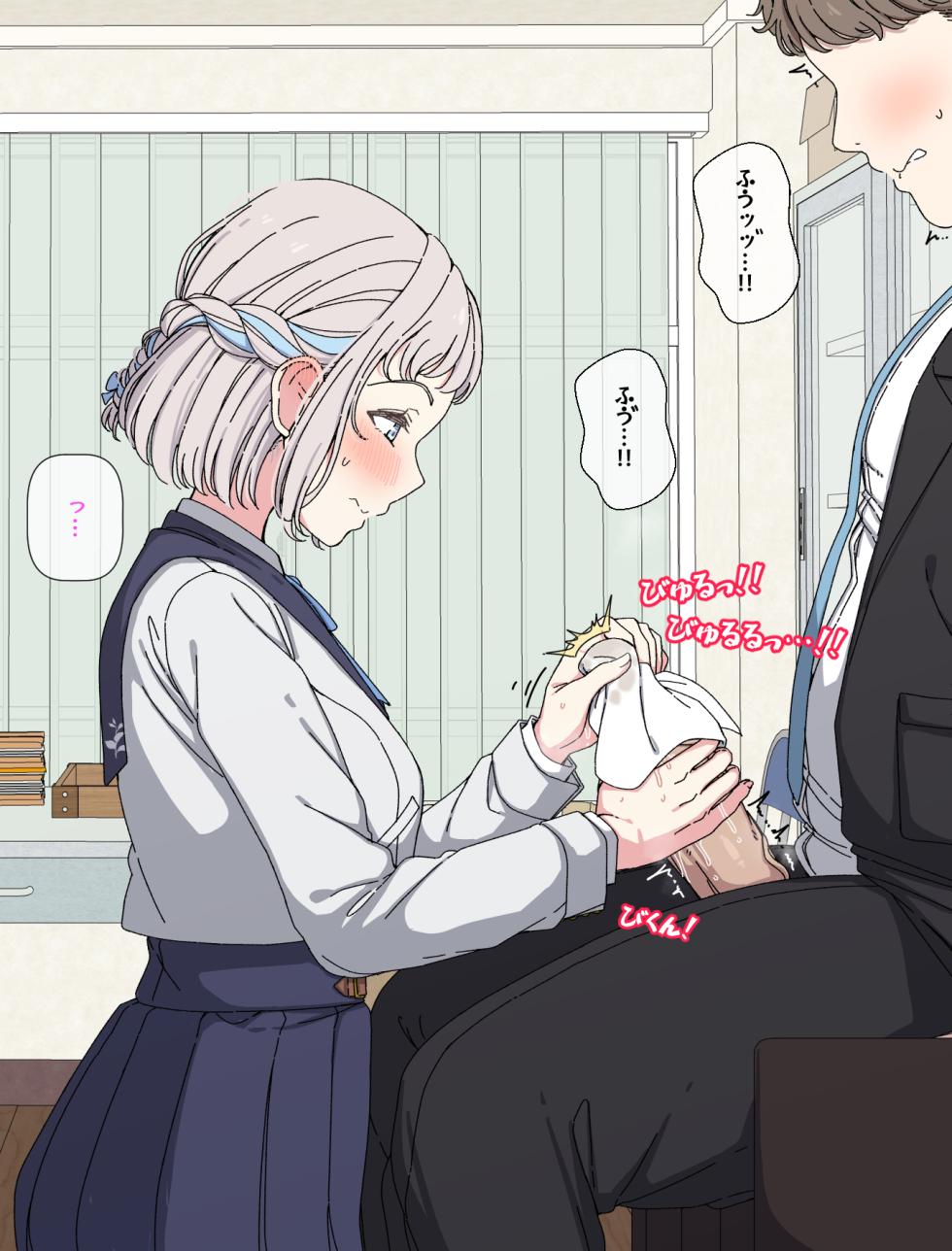 [Arimon] Lilja to ojisan P ① ~ ⑩  (Gakuen IDOLM@STER) - Page 34