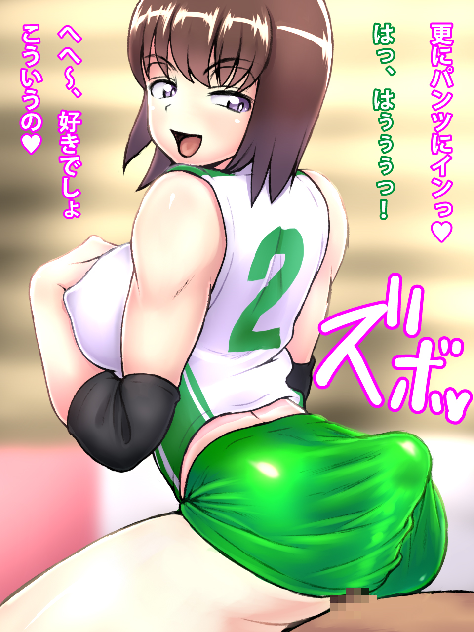 [polbockle] Joshi Volley Senshu no Shiri ni Kosuritsukete Iku! - Page 14