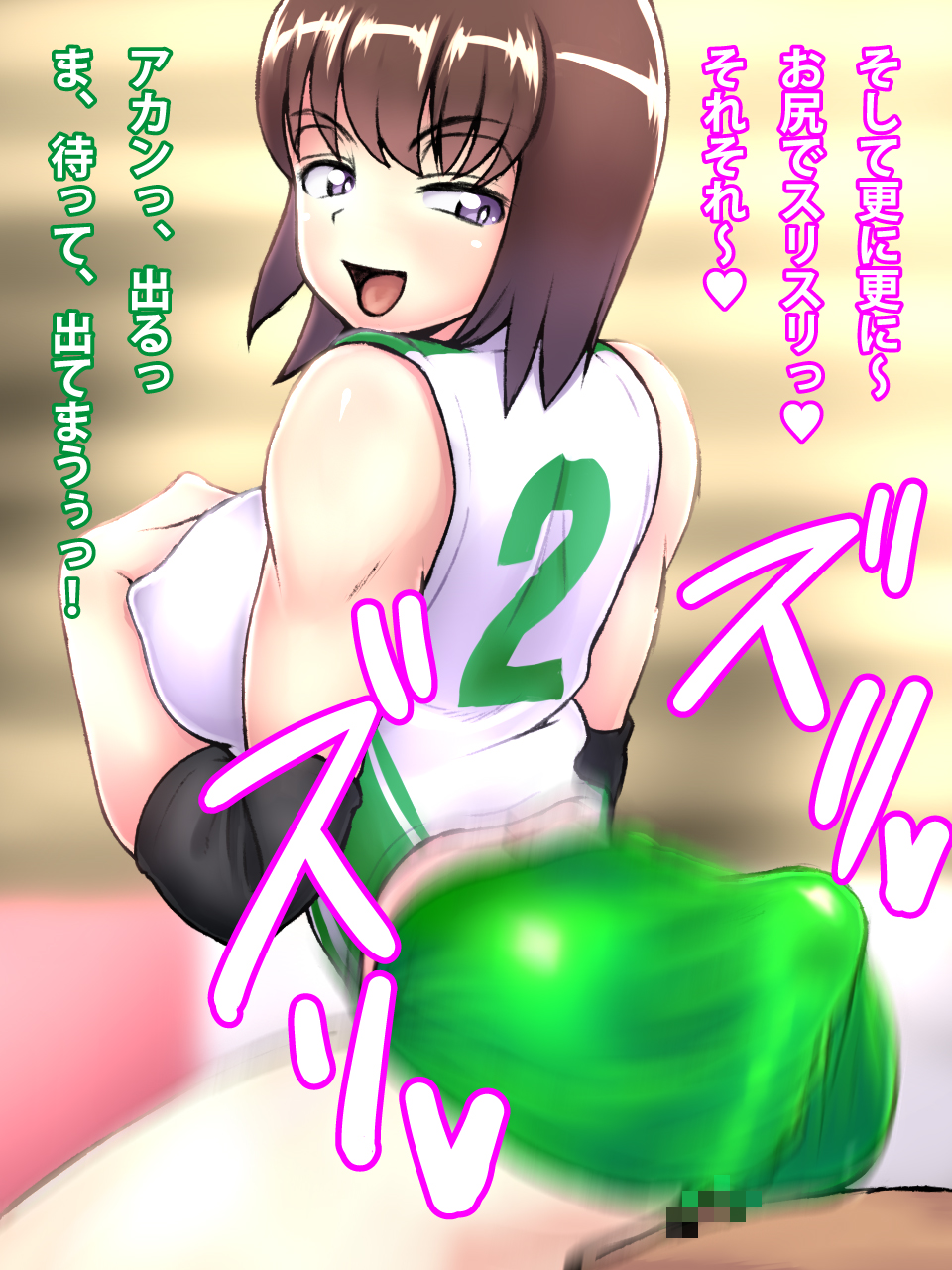 [polbockle] Joshi Volley Senshu no Shiri ni Kosuritsukete Iku! - Page 15