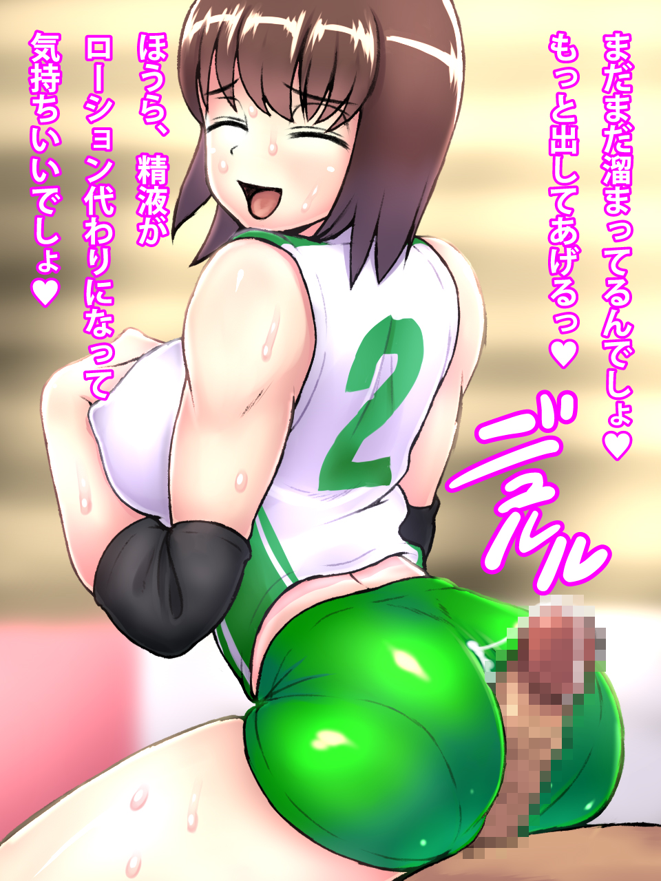 [polbockle] Joshi Volley Senshu no Shiri ni Kosuritsukete Iku! - Page 17