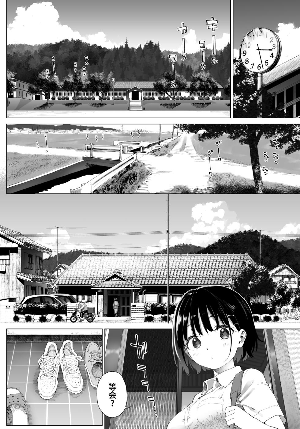 [Mizu no Uro] Inaka Imouto to Muchi no Yuuwaku 2 | 乡村妹妹与纯真的诱惑2 [Chinese] [欶澜汉化组] [Decensored] - Page 13