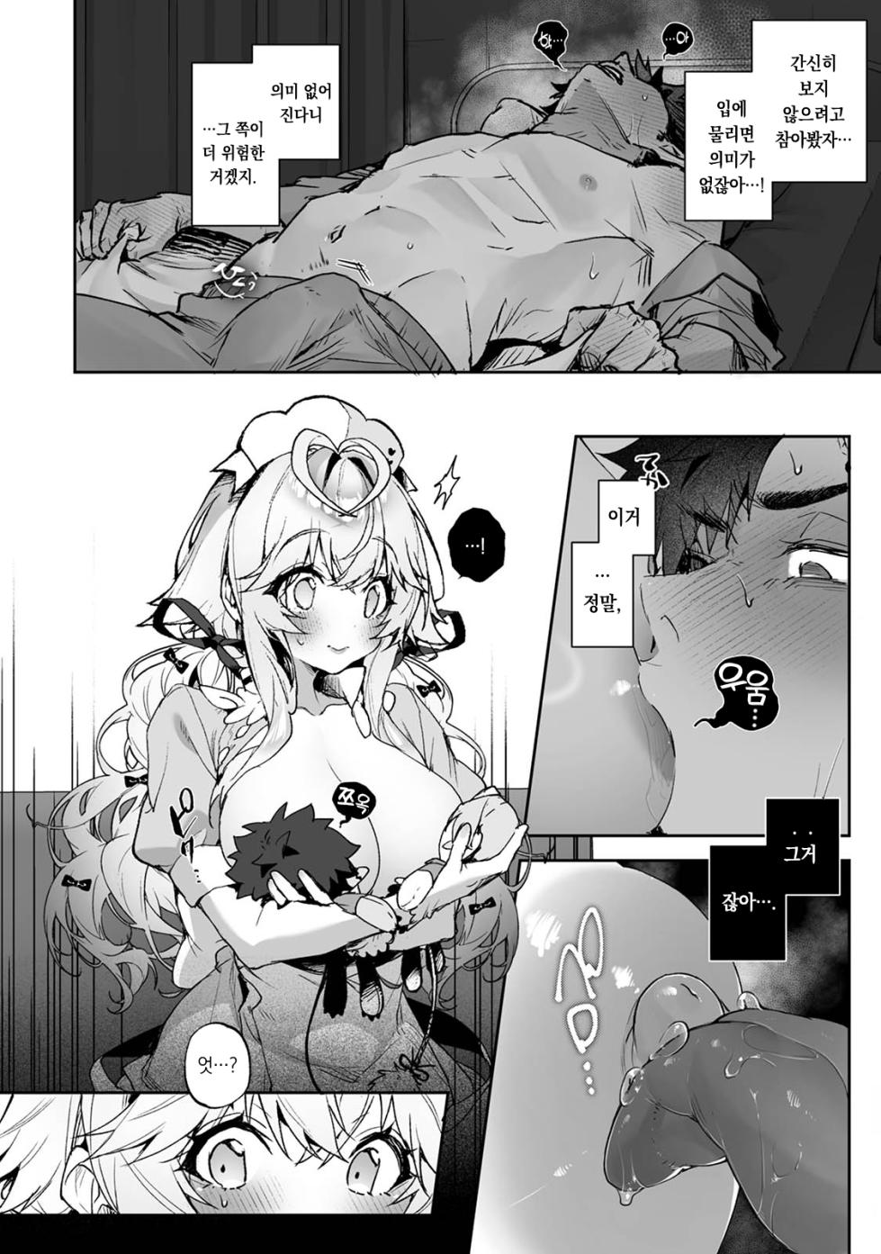[Rifuroom (Rifuru)] Raburia!➁ ~Moshimo Kimi ga Bokura to Kankaku Kyouyuu Suru Ningyou wo Moteasondara~ | 러블리아!➁ ~만약 네가 우리와 감각을 공유하는 인형을 갖고 논다면~ (Original) [Korean] [Digital] [팀 오바참치] - Page 18