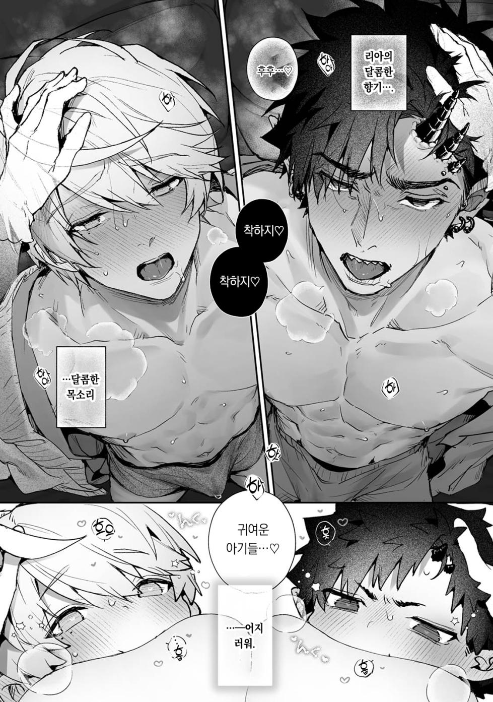 [Rifuroom (Rifuru)] Raburia!➁ ~Moshimo Kimi ga Bokura to Kankaku Kyouyuu Suru Ningyou wo Moteasondara~ | 러블리아!➁ ~만약 네가 우리와 감각을 공유하는 인형을 갖고 논다면~ (Original) [Korean] [Digital] [팀 오바참치] - Page 23