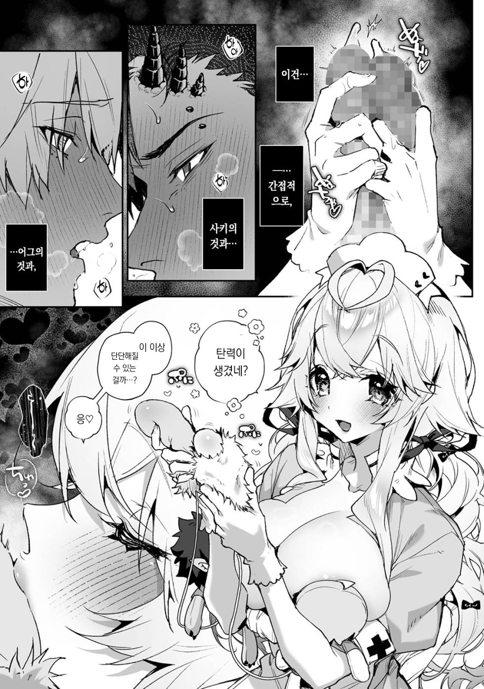 [Rifuroom (Rifuru)] Raburia!➁ ~Moshimo Kimi ga Bokura to Kankaku Kyouyuu Suru Ningyou wo Moteasondara~ | 러블리아!➁ ~만약 네가 우리와 감각을 공유하는 인형을 갖고 논다면~ (Original) [Korean] [Digital] [팀 오바참치] - Page 25