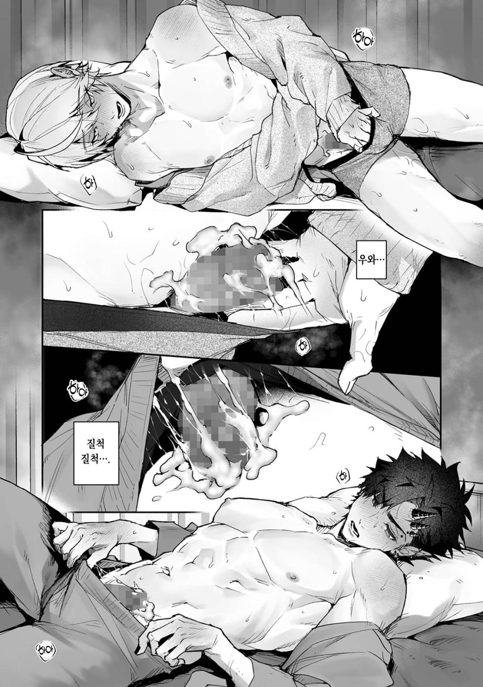 [Rifuroom (Rifuru)] Raburia!➁ ~Moshimo Kimi ga Bokura to Kankaku Kyouyuu Suru Ningyou wo Moteasondara~ | 러블리아!➁ ~만약 네가 우리와 감각을 공유하는 인형을 갖고 논다면~ (Original) [Korean] [Digital] [팀 오바참치] - Page 29