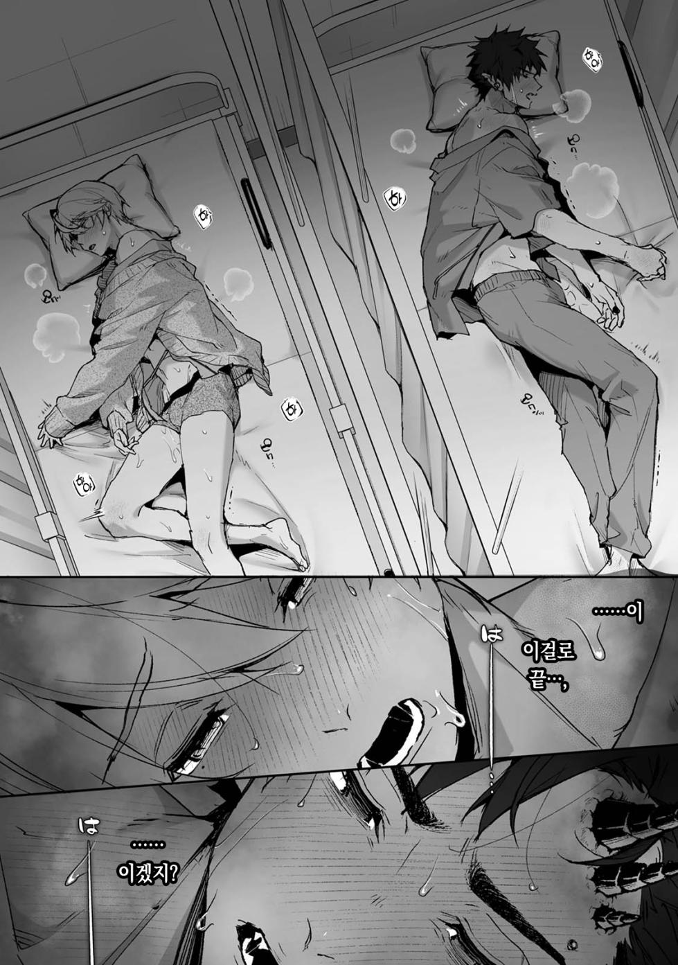 [Rifuroom (Rifuru)] Raburia!➁ ~Moshimo Kimi ga Bokura to Kankaku Kyouyuu Suru Ningyou wo Moteasondara~ | 러블리아!➁ ~만약 네가 우리와 감각을 공유하는 인형을 갖고 논다면~ (Original) [Korean] [Digital] [팀 오바참치] - Page 30
