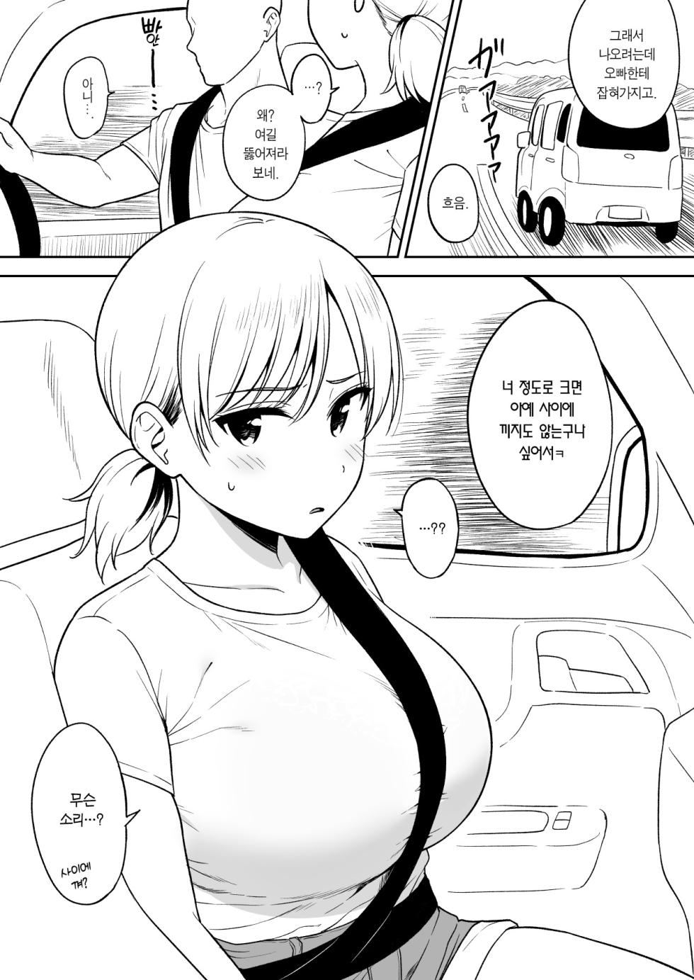 [Yue] Sena-Chan to Aniki ni Naisho de Onsen Ryokou Hen | 오빠한테 비밀로 세나짱과 온천 여행편 [Korean] [Team Edge] [Ongoing] - Page 5