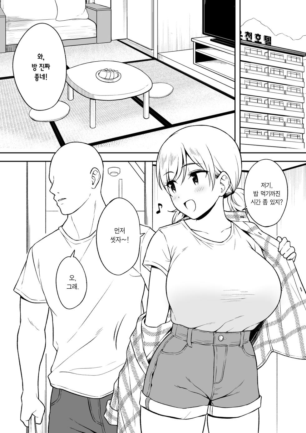 [Yue] Sena-Chan to Aniki ni Naisho de Onsen Ryokou Hen | 오빠한테 비밀로 세나짱과 온천 여행편 [Korean] [Team Edge] [Ongoing] - Page 6