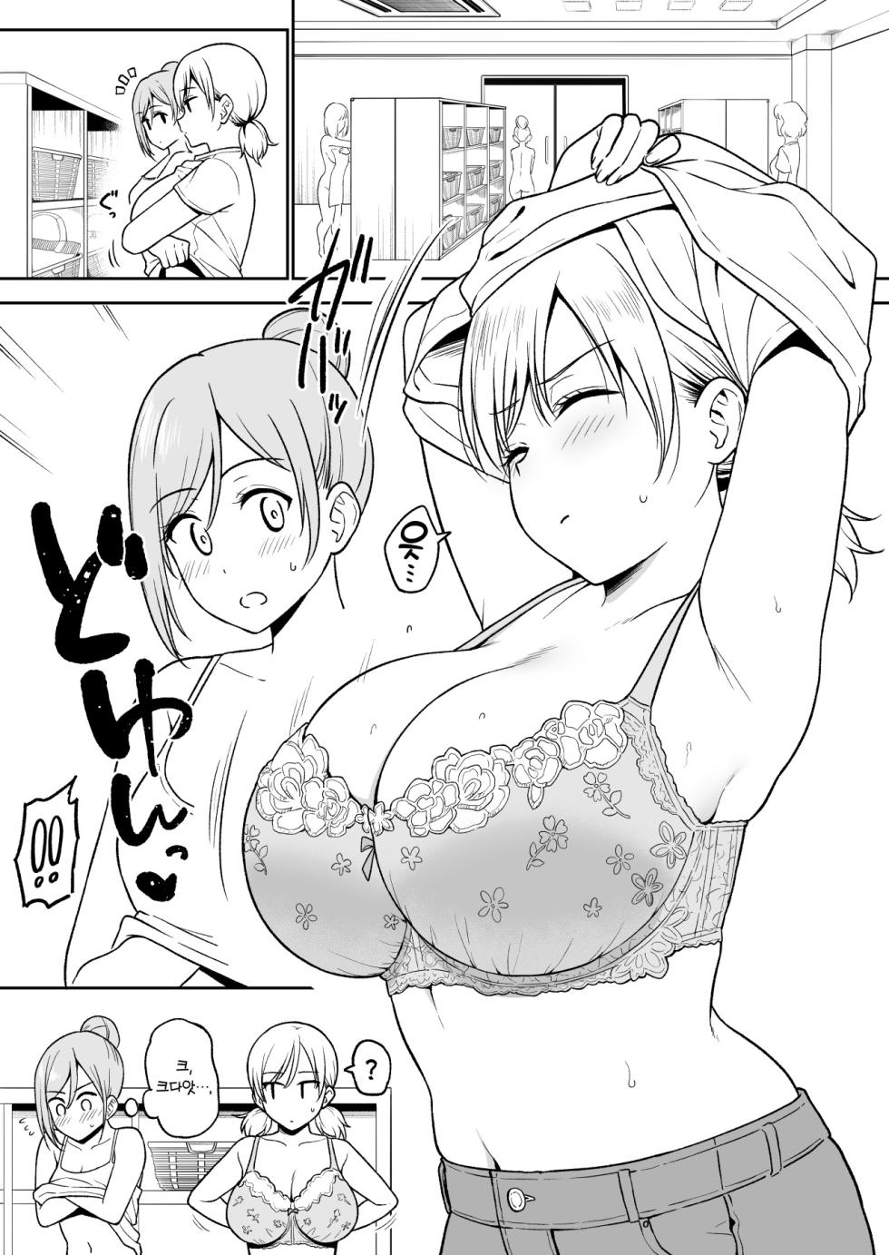 [Yue] Sena-Chan to Aniki ni Naisho de Onsen Ryokou Hen | 오빠한테 비밀로 세나짱과 온천 여행편 [Korean] [Team Edge] [Ongoing] - Page 7