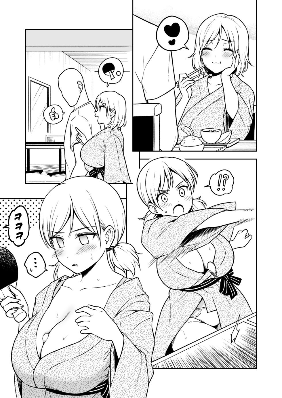 [Yue] Sena-Chan to Aniki ni Naisho de Onsen Ryokou Hen | 오빠한테 비밀로 세나짱과 온천 여행편 [Korean] [Team Edge] [Ongoing] - Page 10