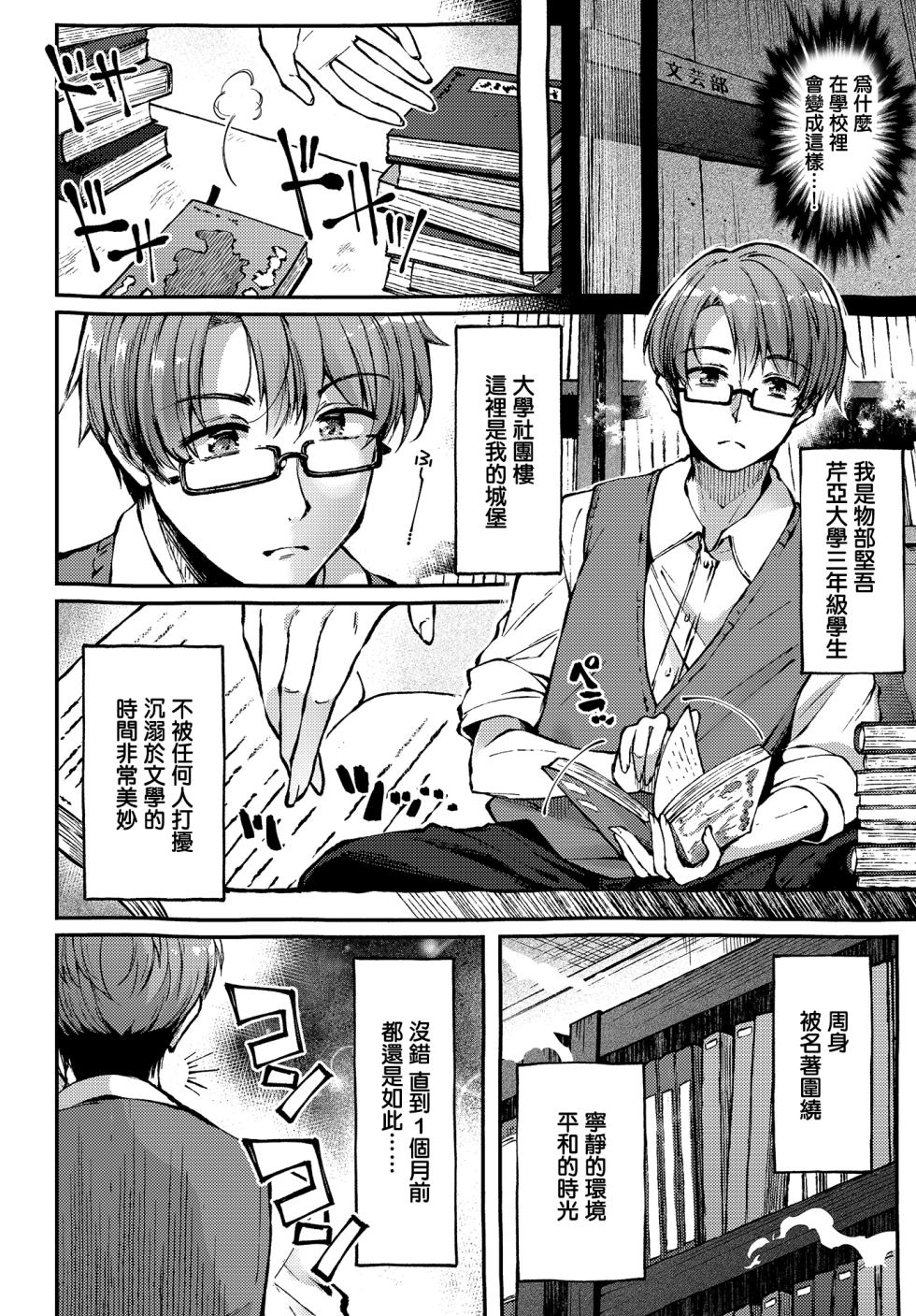 Utsurogi_Angu_地雷姫のドラマツルギー。 - Page 2