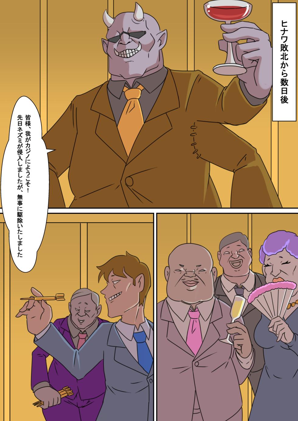 [Chinpura (Zoea)] 正義のサイボーグクノイチ 敗北調教～分身の術敗れる～ - Page 36