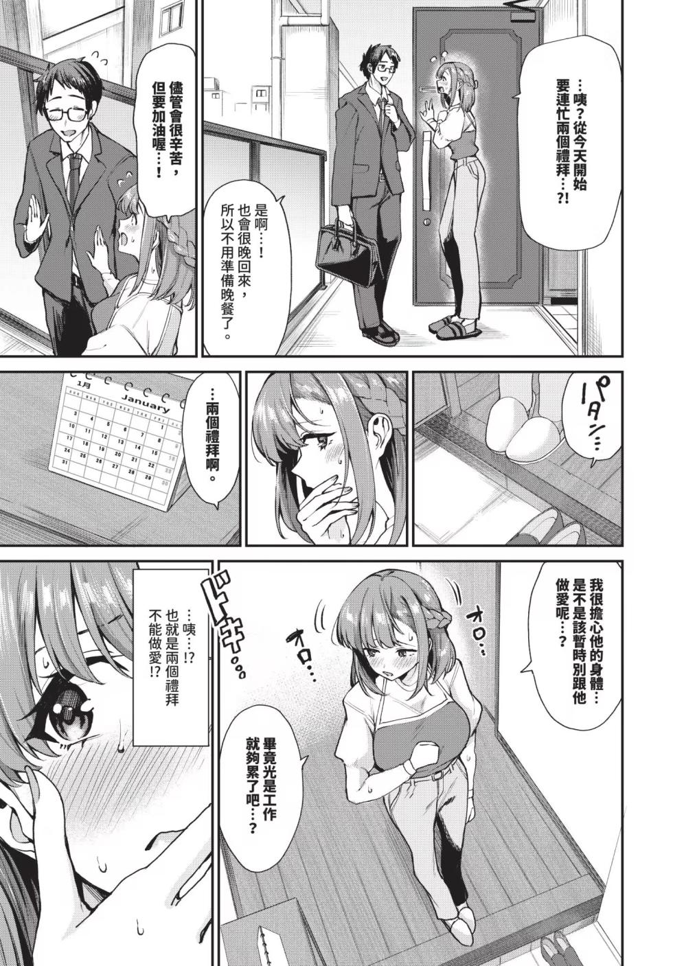 [Toujou Tsukushi] Amae-zukushi [Chinese] - Page 5