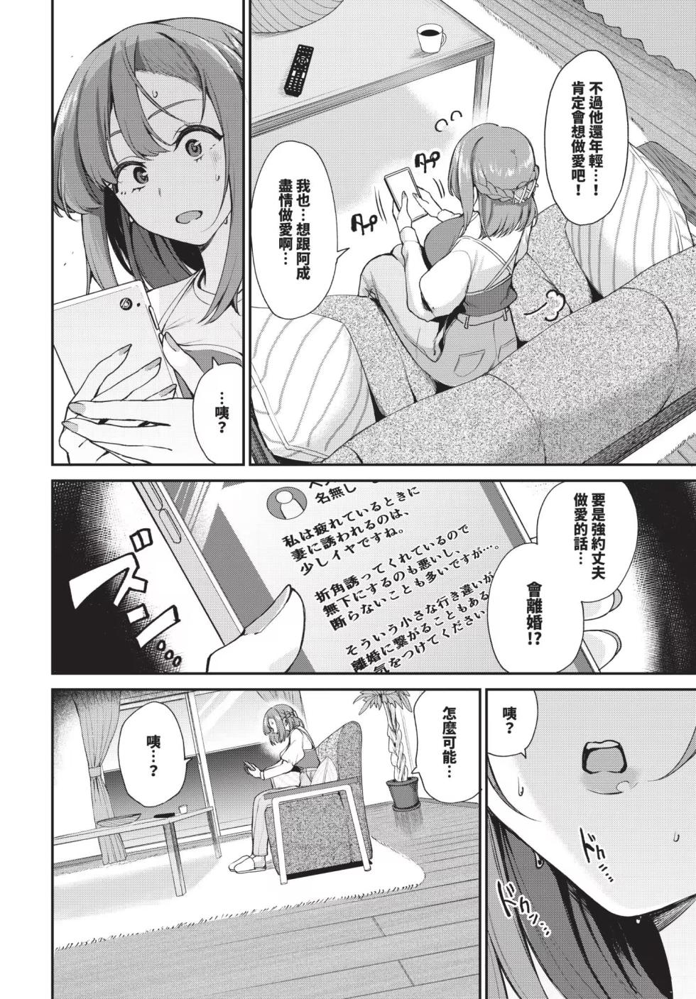 [Toujou Tsukushi] Amae-zukushi [Chinese] - Page 6