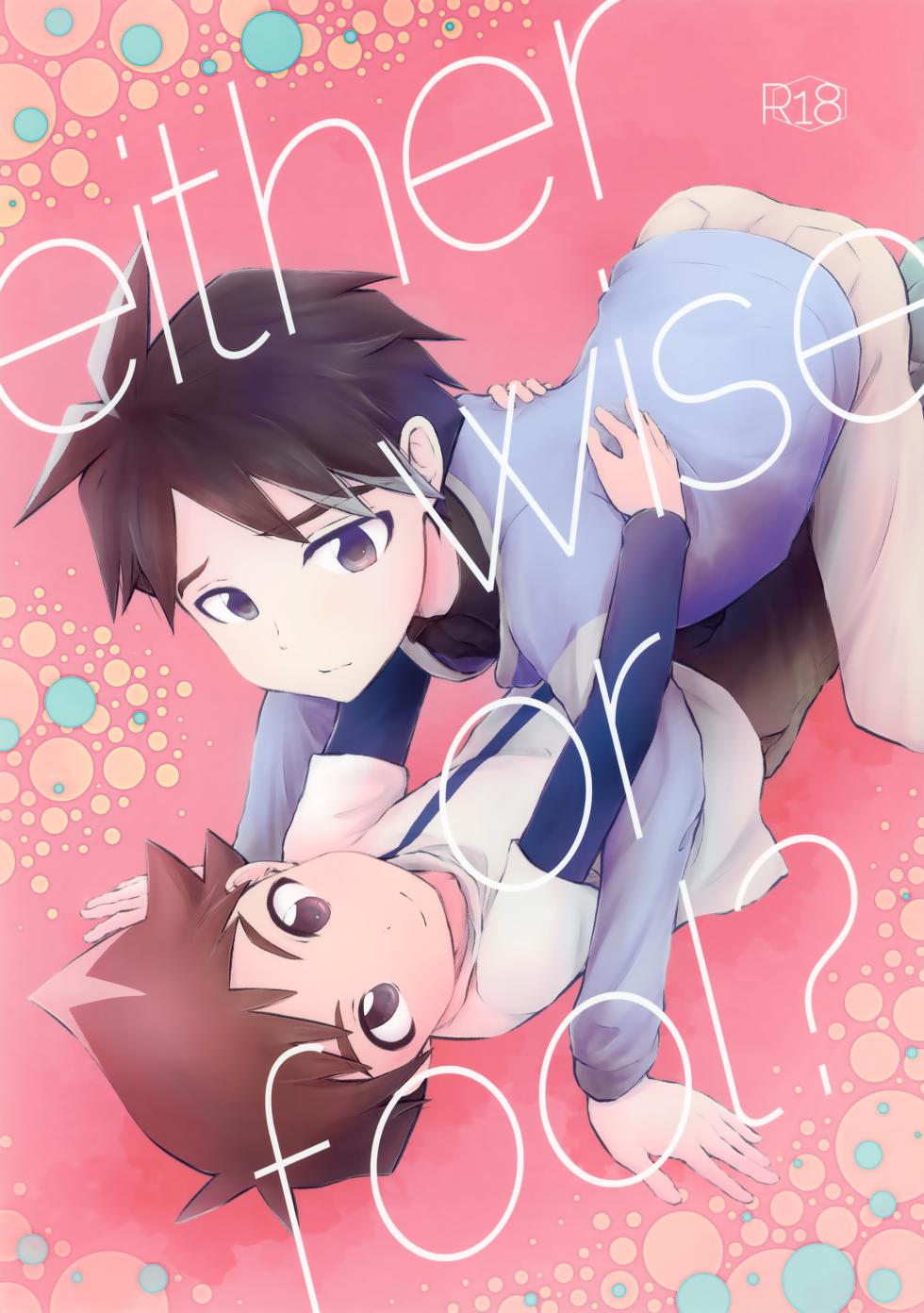 (Bokutachi Chou Shinkakei 2019) [Timothy Batake (Timohata)] either wise or fool? (Shinkansen Henkei Robo Shinkalion) - Page 1
