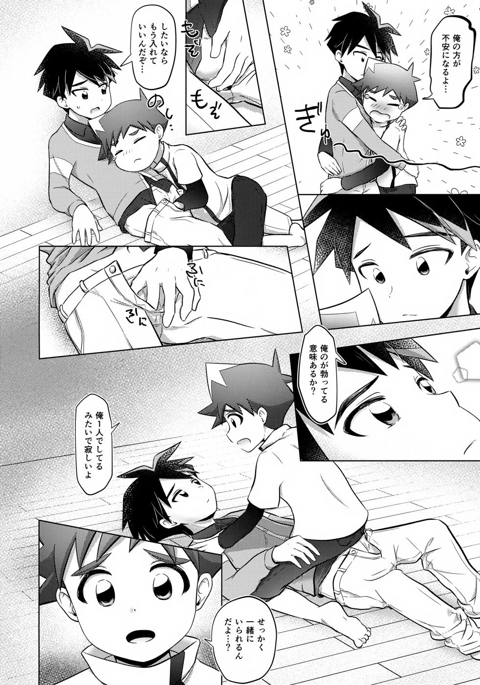 (Bokutachi Chou Shinkakei 2019) [Timothy Batake (Timohata)] either wise or fool? (Shinkansen Henkei Robo Shinkalion) - Page 17