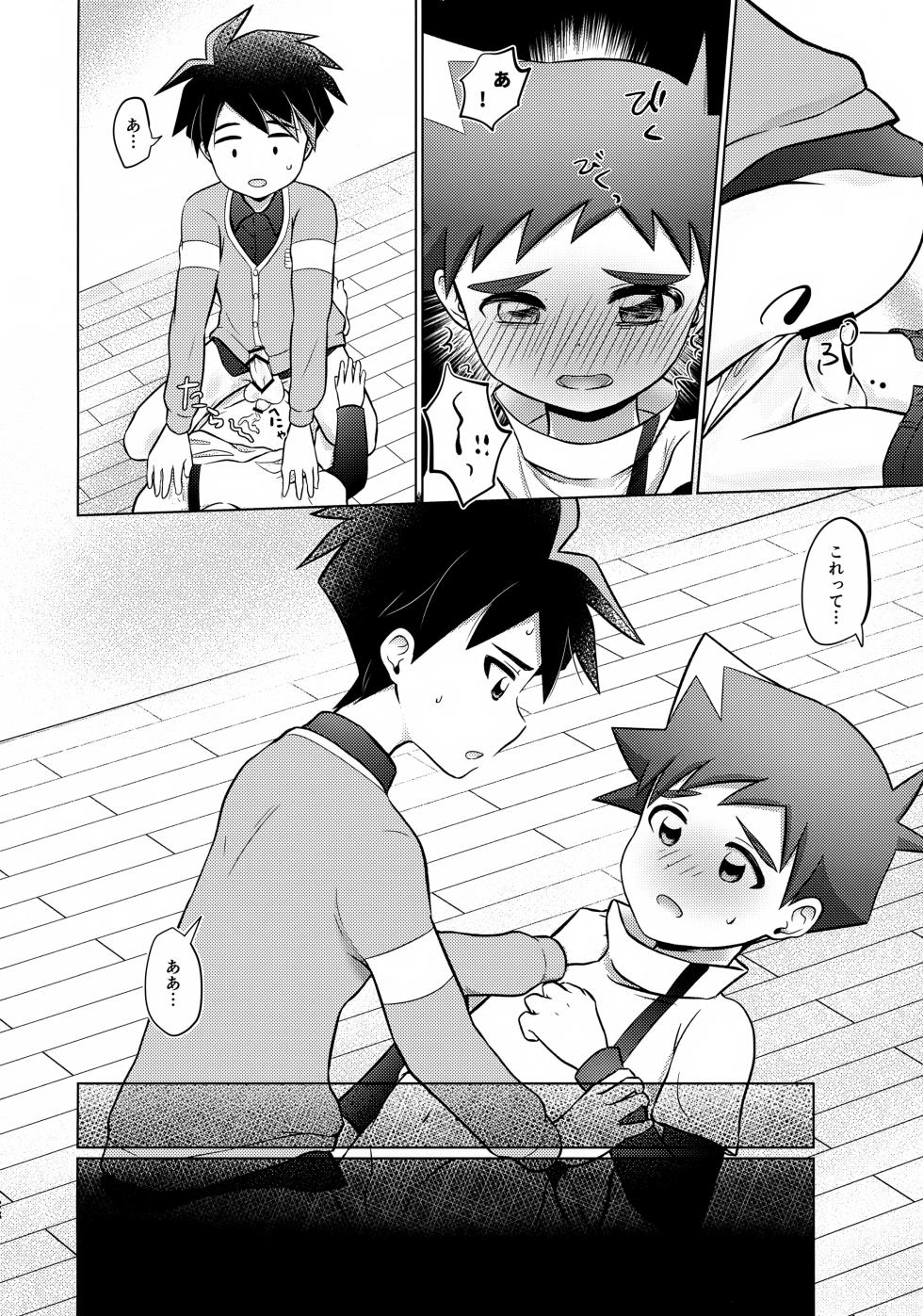 (Bokutachi Chou Shinkakei 2019) [Timothy Batake (Timohata)] either wise or fool? (Shinkansen Henkei Robo Shinkalion) - Page 27